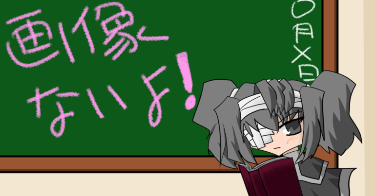 手抜きじゃないからなあ！