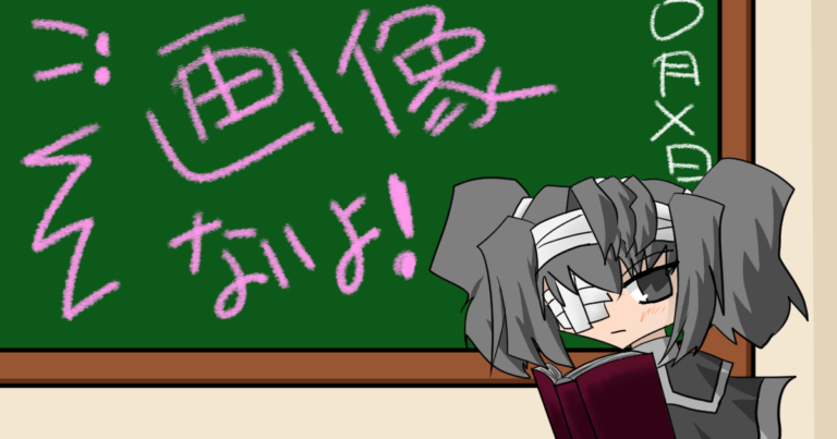 修正版アイキャッチ