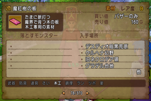 ベーコン（違う）
