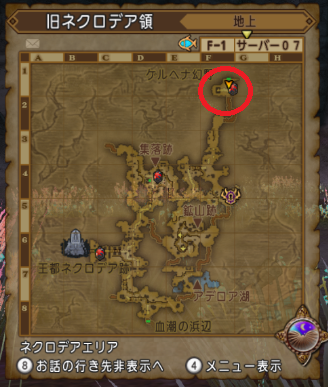 ネクロデアポイント