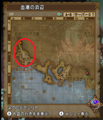 血潮ポイント