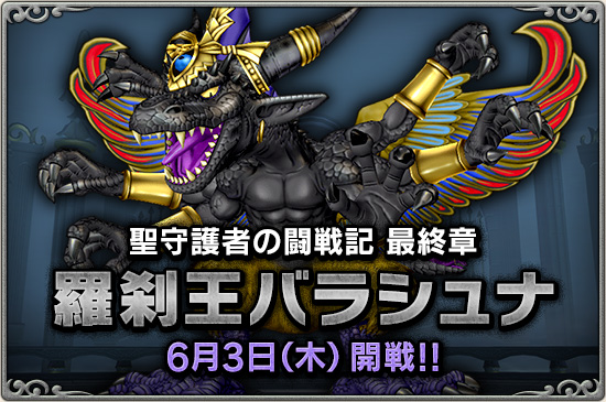 バラシュナは弱い やっていない奴の戯言 同時進行はつらいよ 改 Dq10とかメダsとか