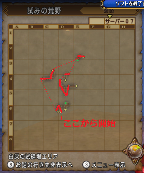 試みの荒野・洞窟ルート