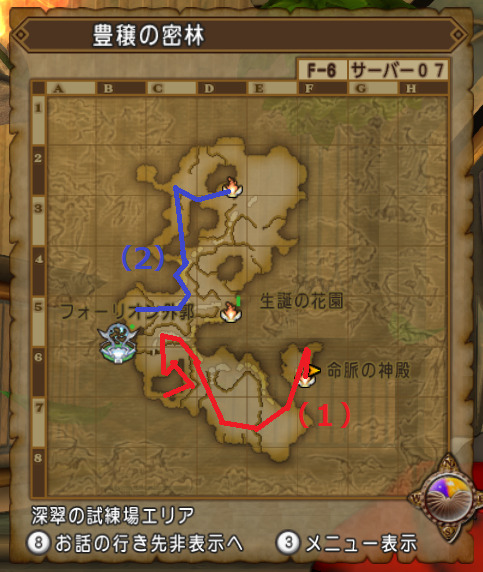 豊穣の密林ルート