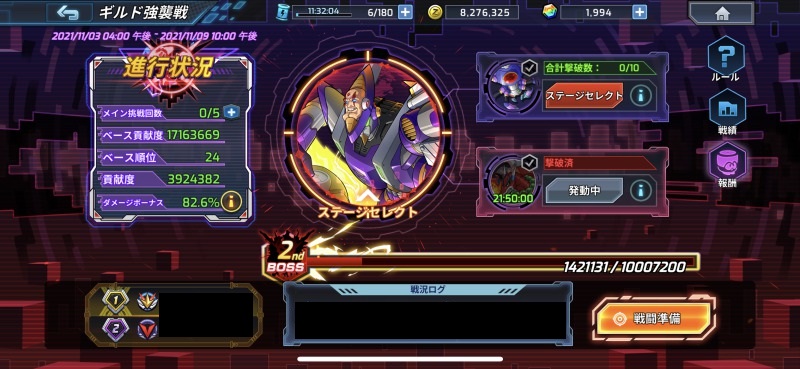 3回目のギルドレイドボスは敵火力が倍増 同時進行はつらいよ 改 Dq10とかメダsとか