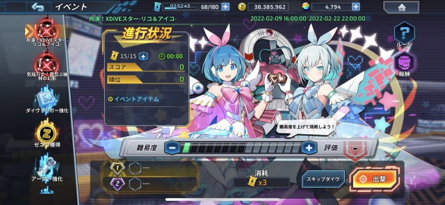 二人はキュアxdive 違 22年バレンタイン開始 同時進行はつらいよ 改 Dq10とかメダsとか