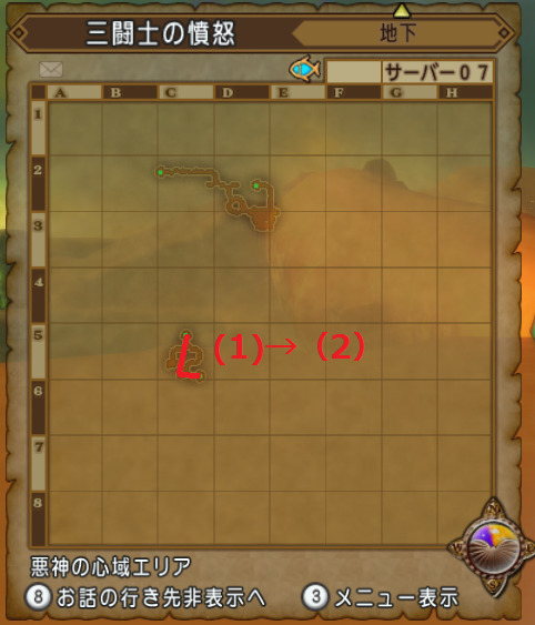 三闘神砂漠地下