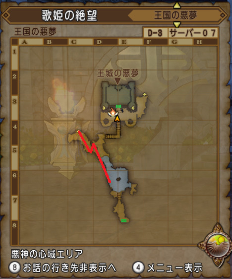 歌姫の絶望ルート