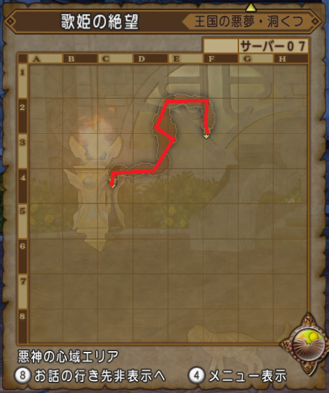 歌姫の絶望洞窟
